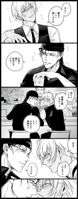 ライと飲み比べをすると間違いが起こるということが分かりました 