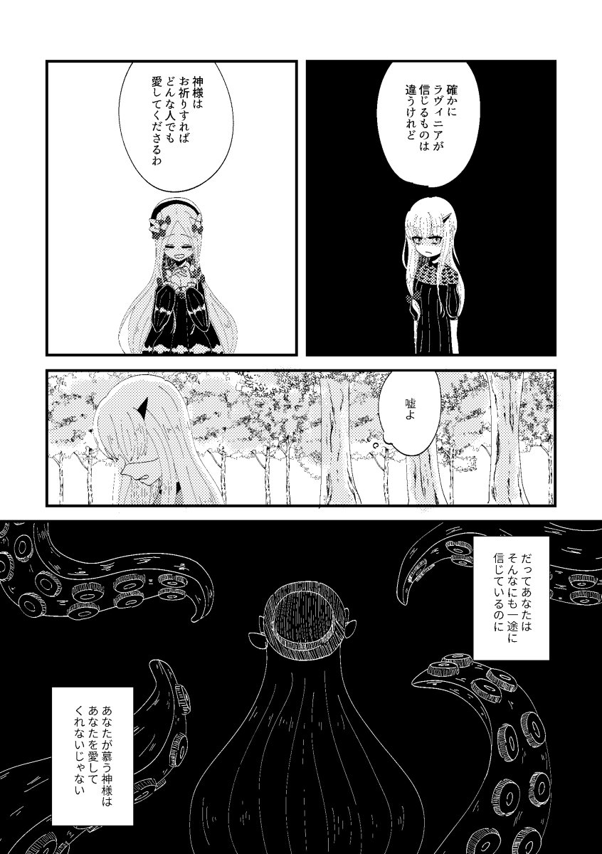 Haischlib ラヴィニア ウェイトリー Ar Twitter Haischlib ラヴィニア ウェイトリー Ar Twitter