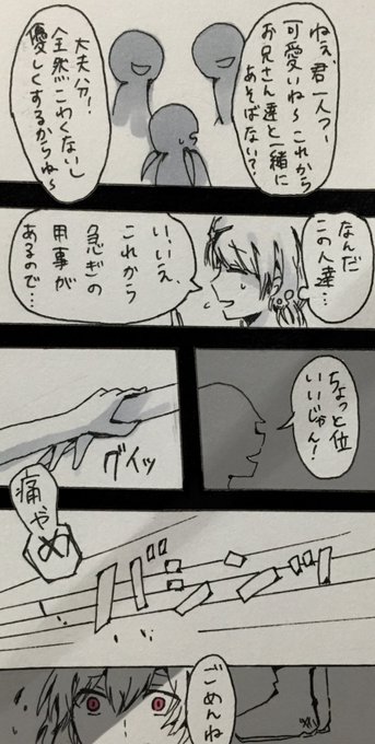 残花 G4bxkmei6xl9ygg さんの漫画 11作目 ツイコミ 仮