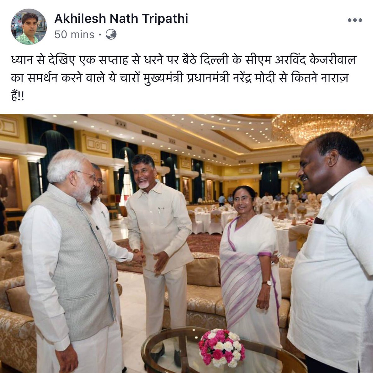 ArnazHathiram's tweet photo. All 4 CMs extremely angry and protesting against Mahatma ji 🙌
#LGKejriwalStandOff #KejriwalDrama #KejriwalCheatedDelhi #AAPvsBabus #AAP #cong https://t.co/PGJ7DAfPLC