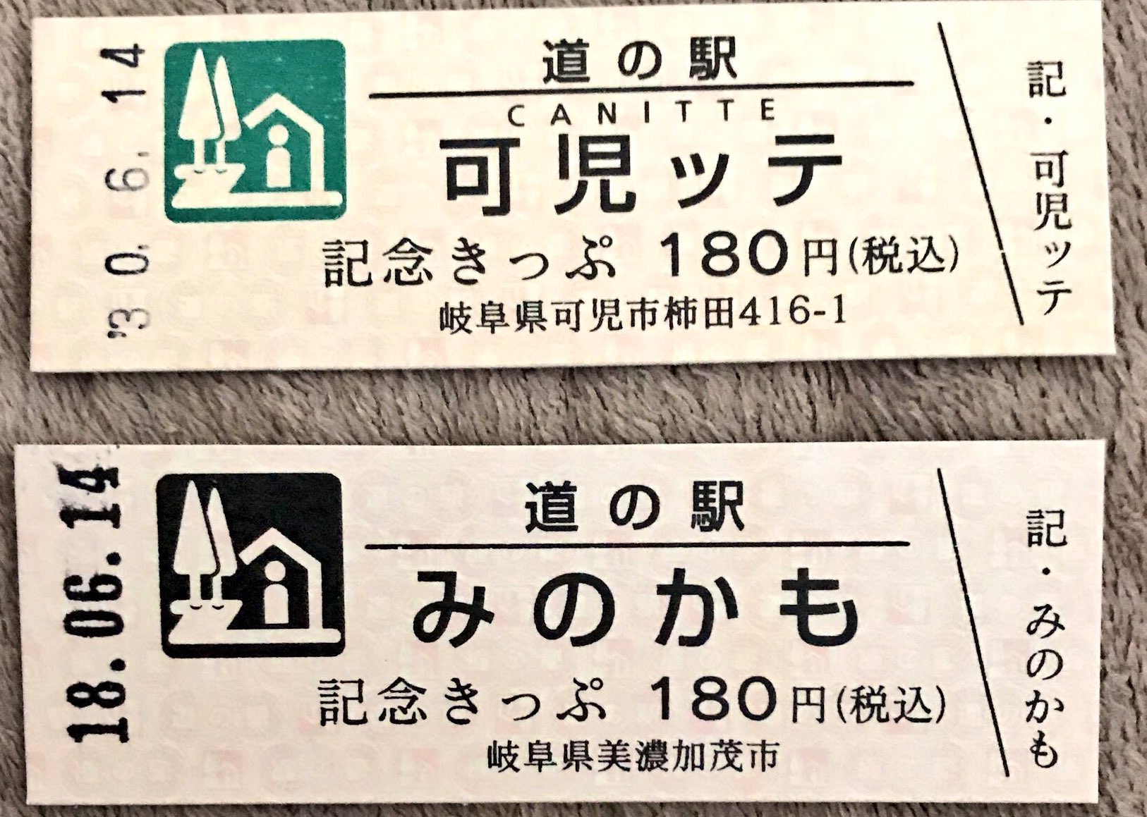 世界の 道の駅きっぷ 白尾ふれあいパーク ゴールド 一万番突破 特別