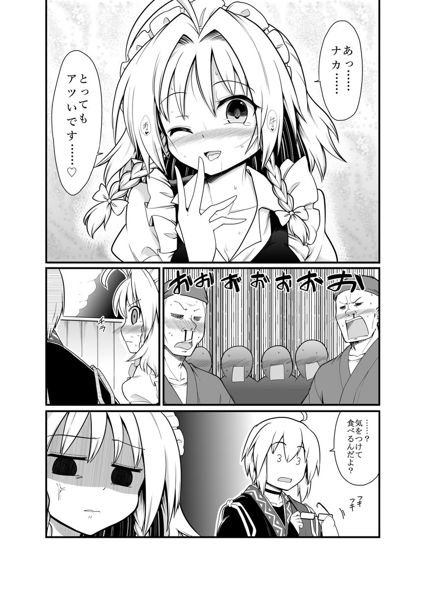 Futa 紅楼夢i 07 En Twitter メイド長は猫舌 ヒワイは無い T Co Br2d8cqpps Twitter