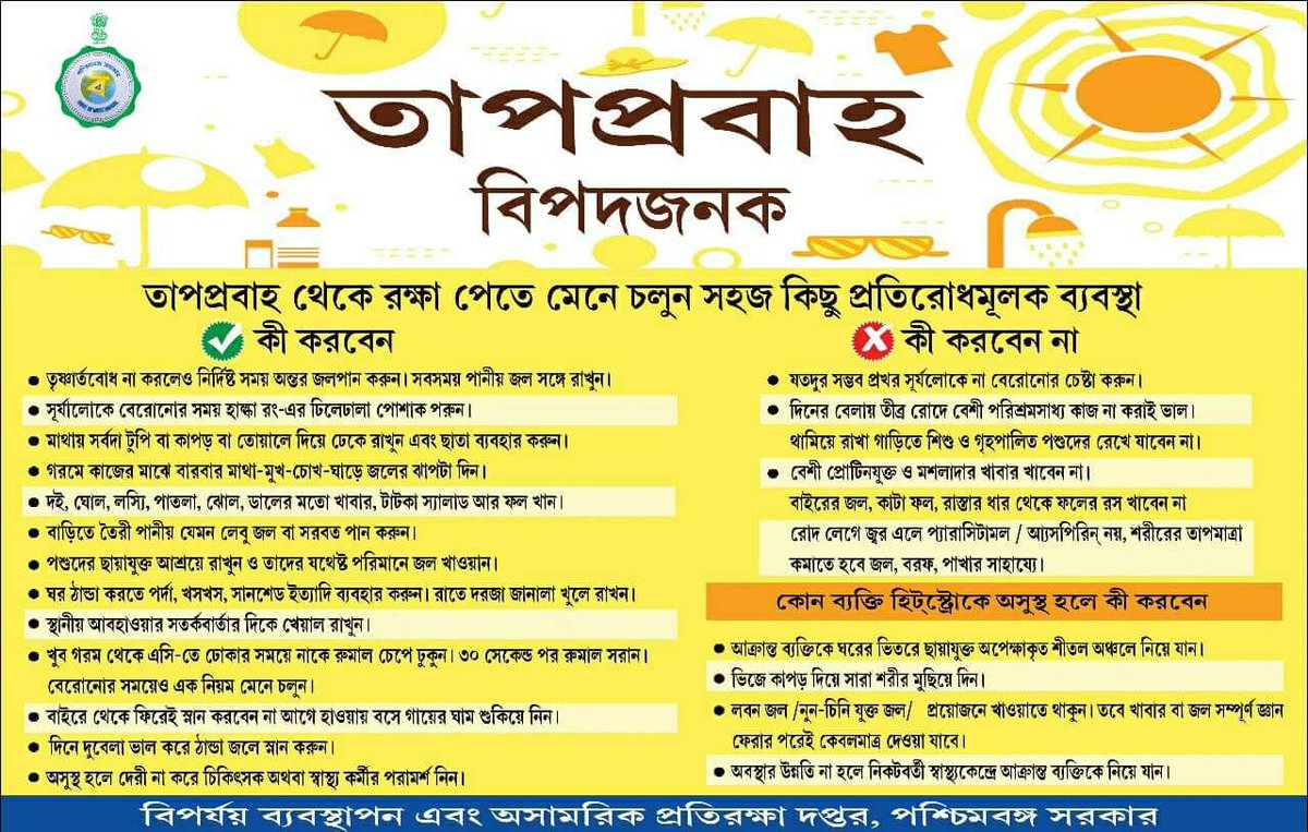 SAYED REZA FOUNDATION tweet media