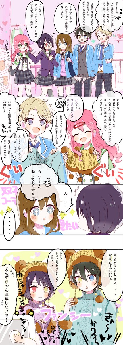 あるる Mks28 さんの漫画 1作目 ツイコミ 仮