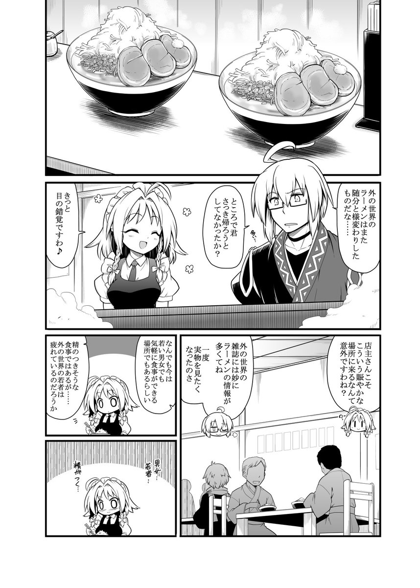 Futa 紅楼夢i 07 En Twitter メイド長は猫舌 ヒワイは無い T Co Br2d8cqpps Twitter