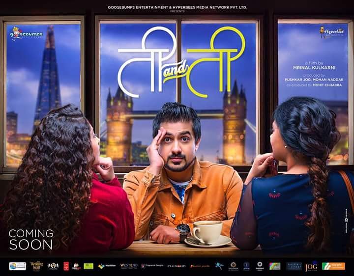 MarathiSanmaan's tweet photo. #PushkarJog's new movie poster #TiAndTi!
#tianiti #marathimovie #chitrapat #movieposter #marathifilm #pushki #marathibiggboss #biggbossmarathi #colorsmarathi #mrinalkulkarni #reshamtipnis #sushantshelar #ushanadkari #meghadhade #pushkarjog #sailokur #bollywood #MarathiSanmaan https://t.co/VdvBPs2aTy