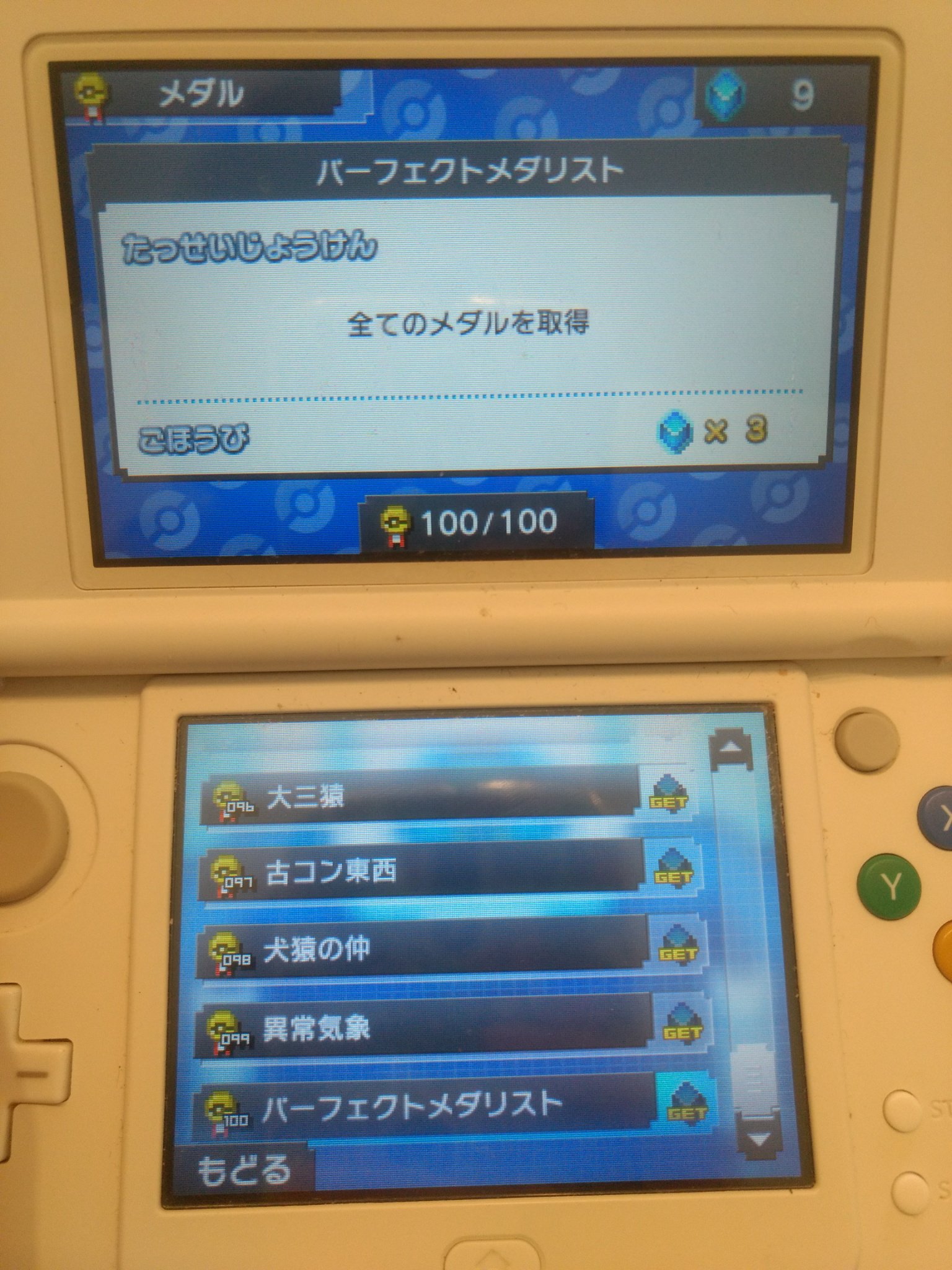 れﾚヽﾅﾆwﾅﾆ ょ 去年の8月から始めたポケモンピクロス とうとう無課金で完全クリアしました 友達に3dsの修理を頼まれて その3dsにポケピク入れてるの見て始めました すごいだろ ほめてくれ ポケモンピクロス ポケピク T Co