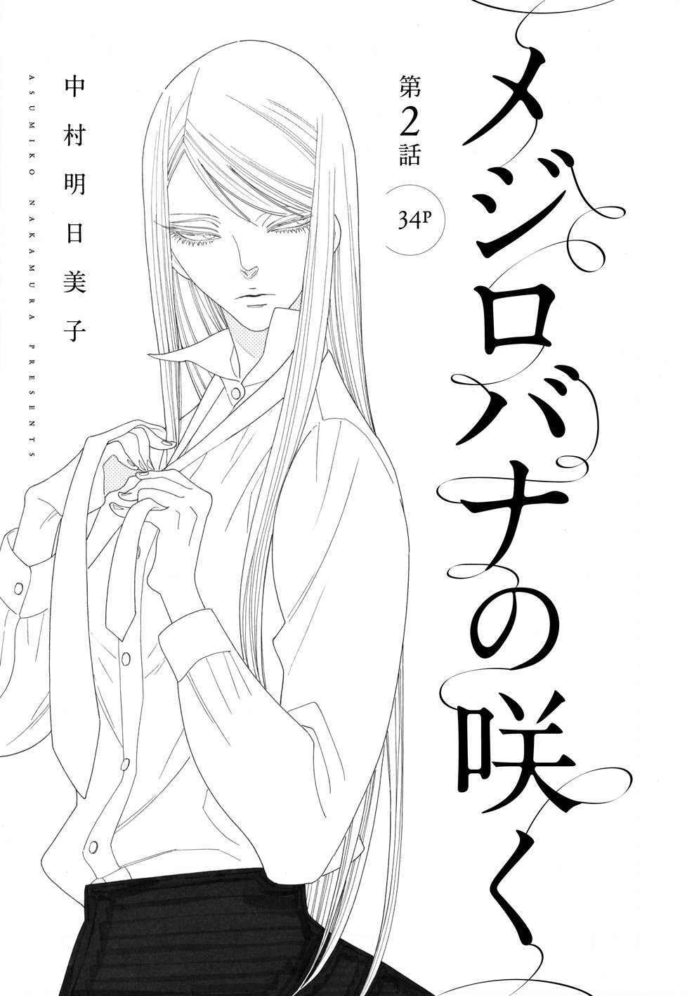 楽園編集部 on X: 