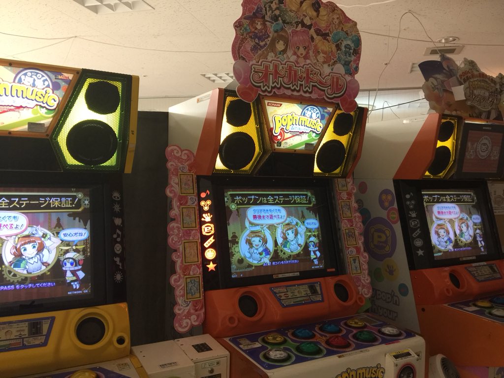 Wst 音ゲーは豊富で太鼓ポップンは旧作が沢山 ガロスペの対戦台も盛り上がり それらが全て激安価格で録画も出来る 筐体には遊び心があって楽しい とてもスーパーのゲームコーナーとは思えない 平成後期のゲームセンターとは思えない素晴らしいサービス