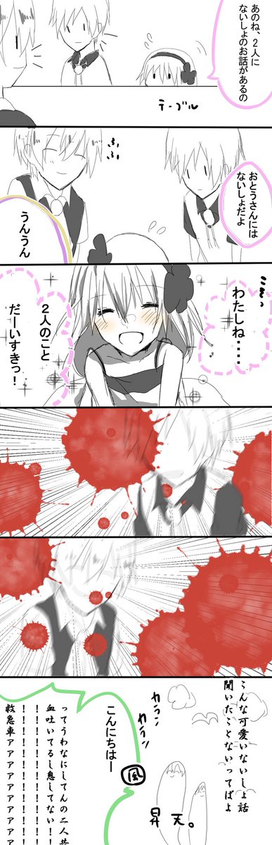 怨恨ヴィーゲンリートのtwitterイラスト検索結果 古い順 怨恨ヴィーゲンリートのtwitterイラスト検索結果 古い順