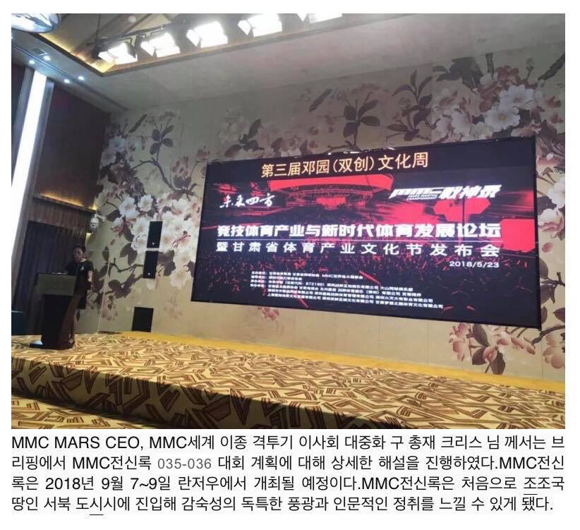 star_ico's tweet photo. MMC is part of ImperialStar. MMC mou contracted with Meraesabang company. The event start on ,7~9 September 2018.
#conferences #event #mmc #china #fight #ufc #ico #iscoin #presale #2st https://t.co/TZE3CY6lFO