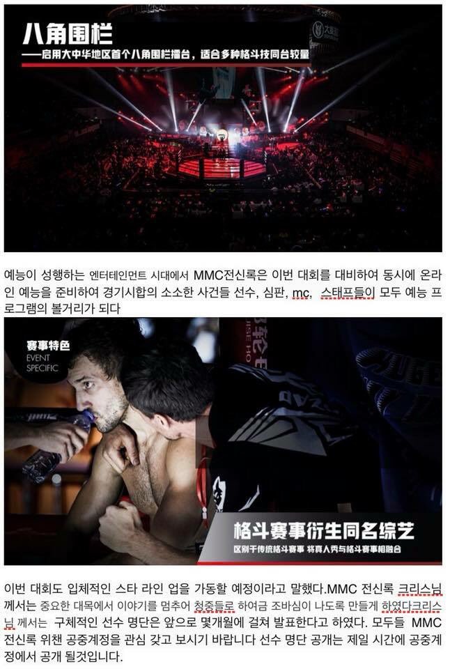 star_ico's tweet photo. MMC is part of ImperialStar. MMC mou contracted with Meraesabang company. The event start on ,7~9 September 2018.
#conferences #event #mmc #china #fight #ufc #ico #iscoin #presale #2st https://t.co/TZE3CY6lFO