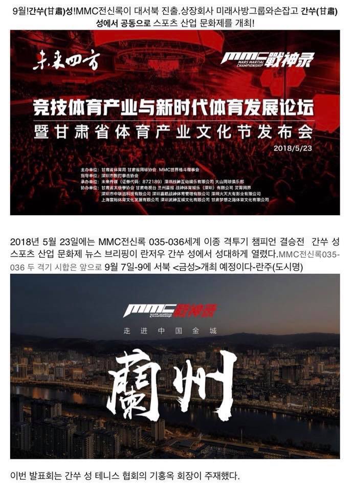 star_ico's tweet photo. MMC is part of ImperialStar. MMC mou contracted with Meraesabang company. The event start on ,7~9 September 2018.
#conferences #event #mmc #china #fight #ufc #ico #iscoin #presale #2st https://t.co/TZE3CY6lFO
