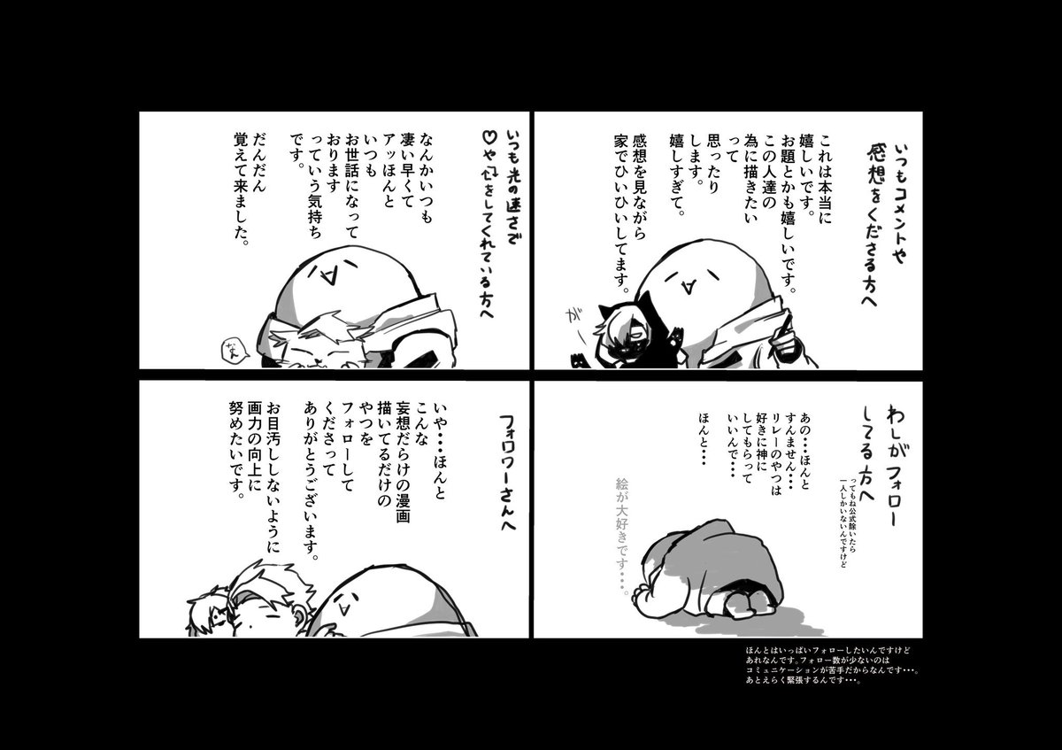 最近急に増えたので。
っていうか個別に言いたいので。 