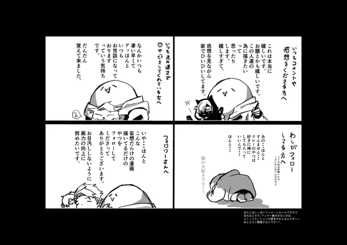 最近急に増えたので。
っていうか個別に言いたいので。 
