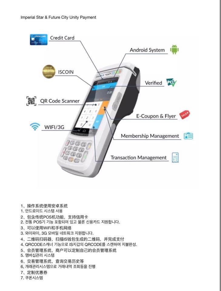 star_ico's tweet photo. Imperial Star &amp; Future City Unity Payment.

#payment #system #future #city https://t.co/edymed8u5P
