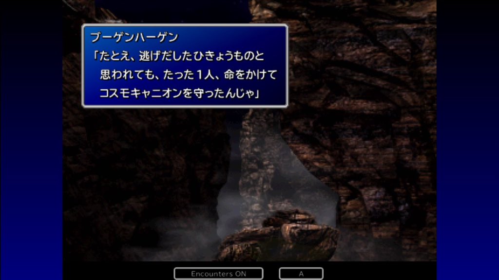 omariのff7プレイレポ3 2ページ目 Togetter