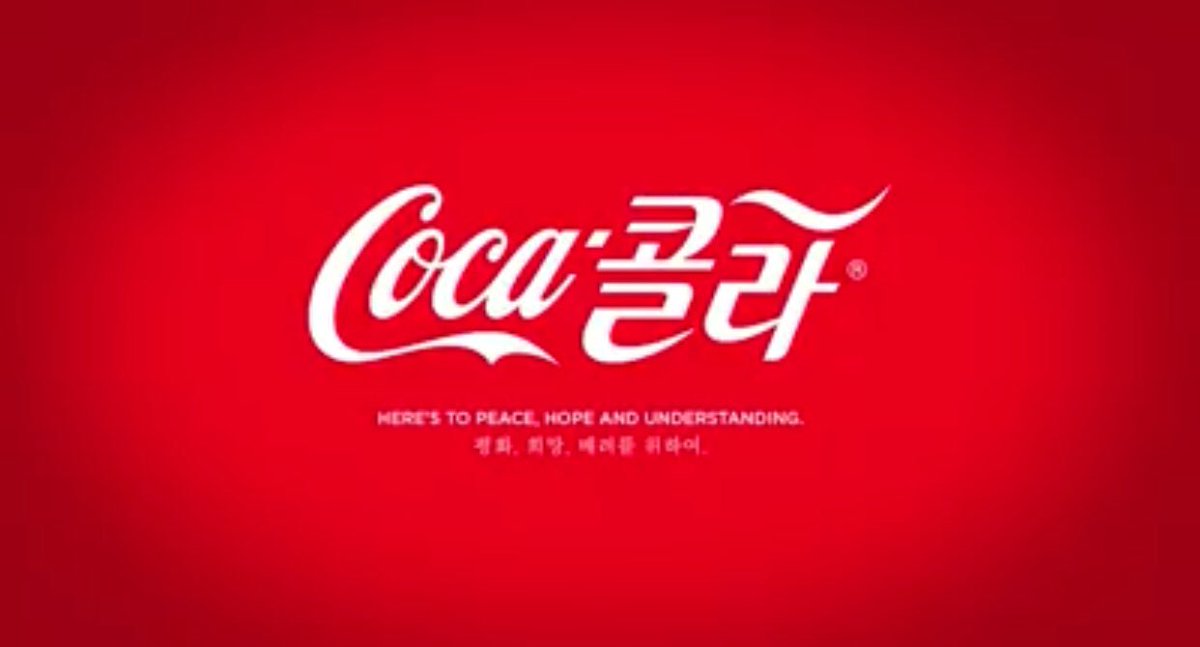 金有燮 歴史的な米朝首脳会談を記念し コカ コーラ社が特別デザインの缶を発売 コカを英語 コーラを朝鮮語で表記した記念缶となる T Co Lva0nzqpzc