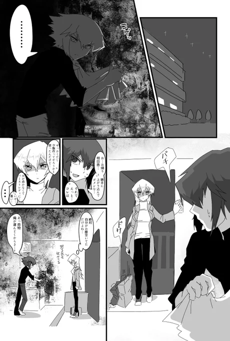 自分の部屋がめちゃくちゃ焦げてる現場を見てしまった明日香さん 