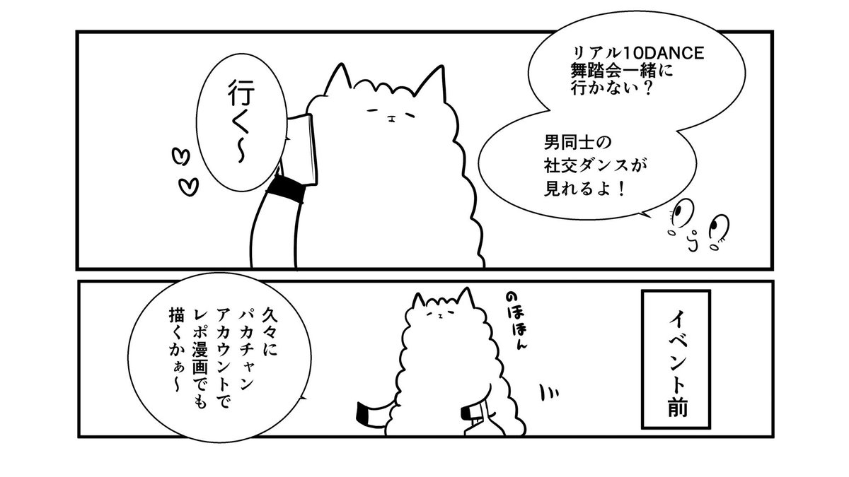 オタクの語彙力すーぐどっかいくんだから 