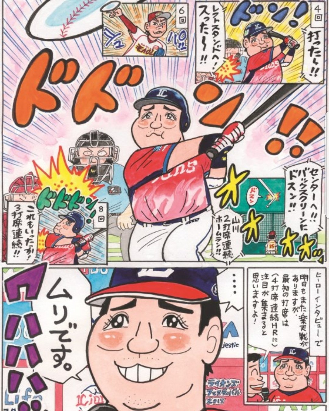 かっとばせ!キヨハラくん』【全15巻セット】/河合じゅんじ