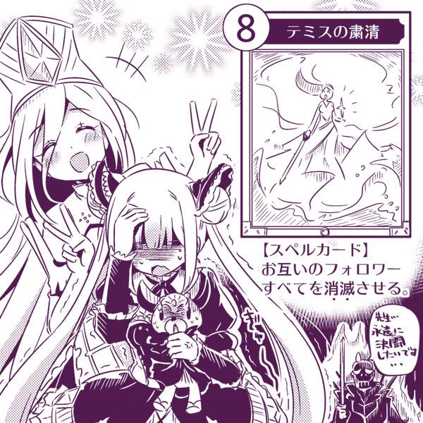 [シャドバ]テミスの帰還

 #シャドウバース 
