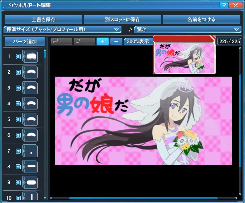 Twitter पर なつき Pso2 シンボルアート Sao Ggoアバターキリトさん のウェディングドレス 一応これ 公式絵ですよ