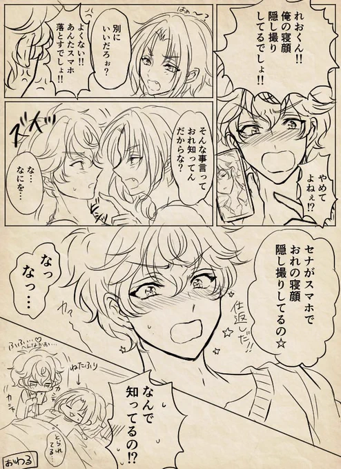 レオいず◆隠し撮り 