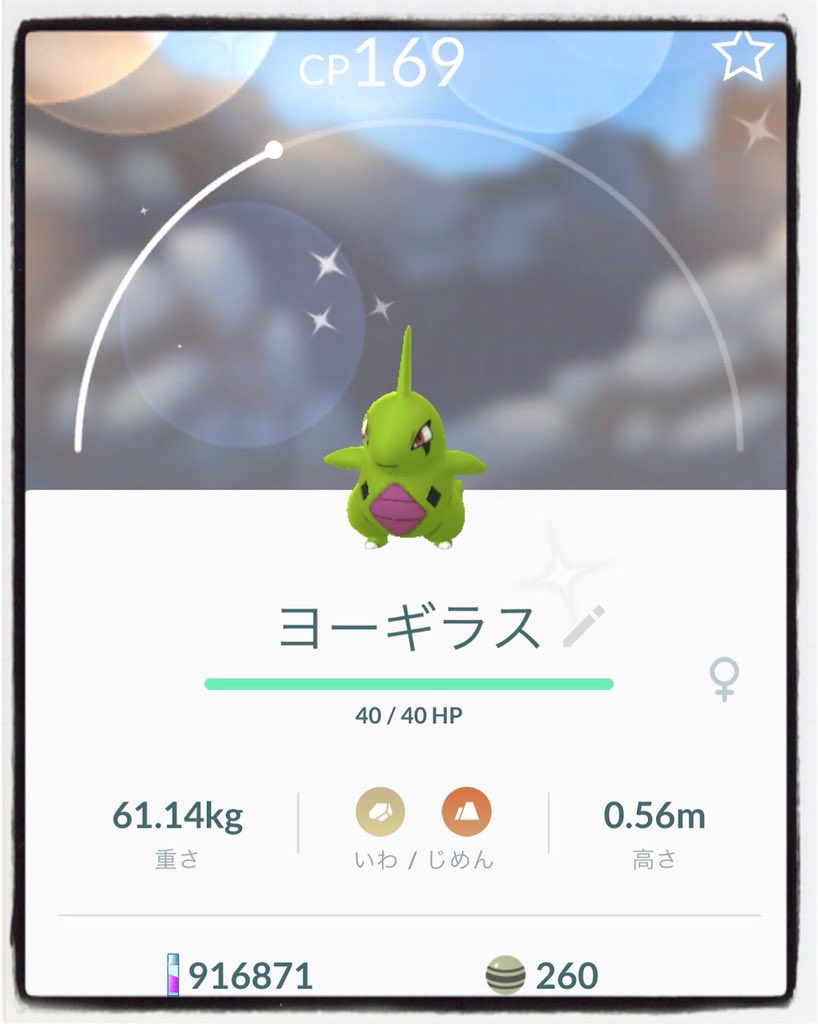 Mrjr ポケモンgo Pokemongo コミュニティデイ 色違いヨーギラス 時間延長された15時以降に たくさん出現 色違いサナギラス 色違いバンギラス 合計8匹 18 06 16 Japan Okayama 岡山スタ はちえん実践会 T Co Mrjr ポケモンgo Pokemongo コミュニティデイ 色違いヨーギラス 時間延長された15時以降に たくさん出現 色違いサナギラス 色違いバンギラス 合計8匹 18 06 16 Japan Okayama 岡山スタ はちえん実践会 T Co