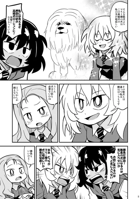 続きです 