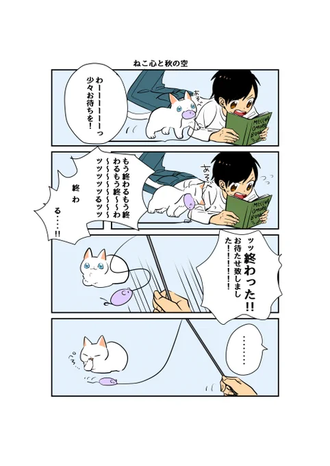「もうそういう気分じゃないです」のねこ 