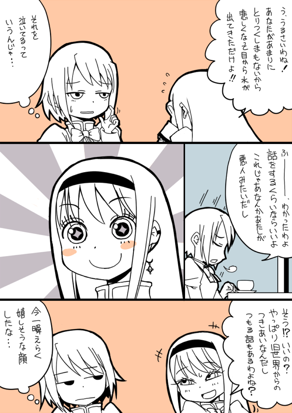 unkorin's tweet photo. 美樹さやかと暁美ほむらの漫画 https://t.co/d15B3UVlrz