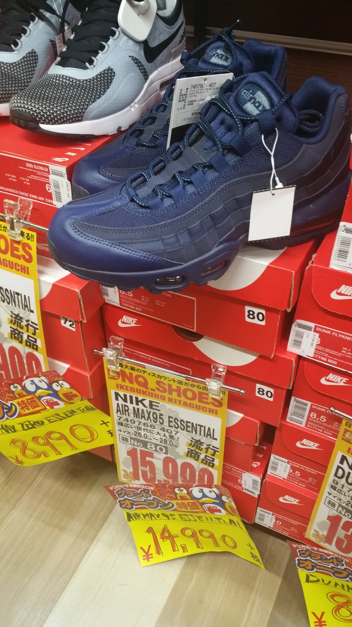 Gonzo 池袋北口ドンキホーテ シューズコーナーです Airmax95エッセンシャル Sfエアフォース1等々がありました ビッグスウッシュのアノラック白と黒もありました 定価もうちょい安かった気がする ボッタクリドンキ ドンキ 池袋 T Co Gonzo 池袋北口ドンキホーテ シューズコーナーです Airmax95エッセンシャル Sfエアフォース1等々がありました ビッグスウッシュのアノラック白と黒もありました 定価もうちょい安かった気がする ボッタクリドンキ ドンキ 池袋 T Co