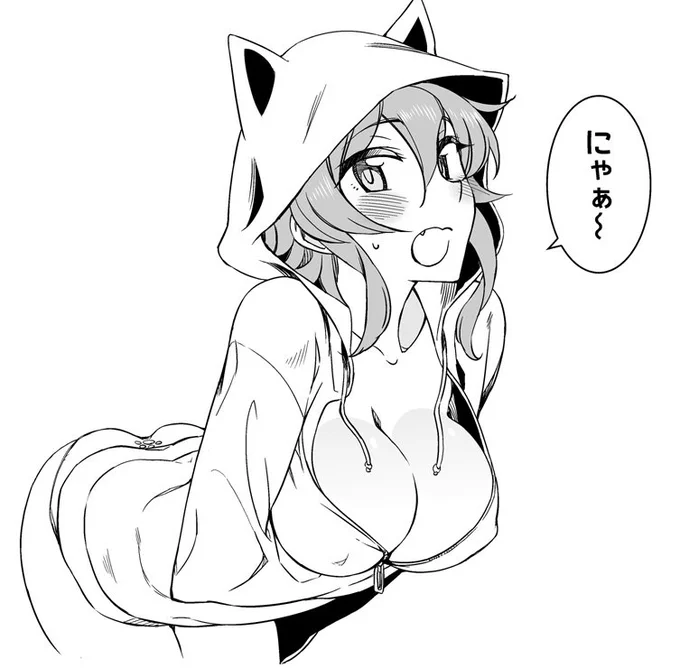 にゃー 
