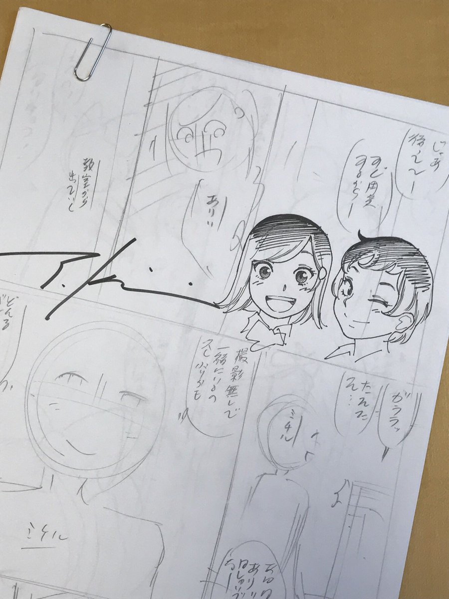 今日も描いたよ!13巻発売記念ネームプレゼント企画、欲しい方は該当ツイートをRTしてください! 