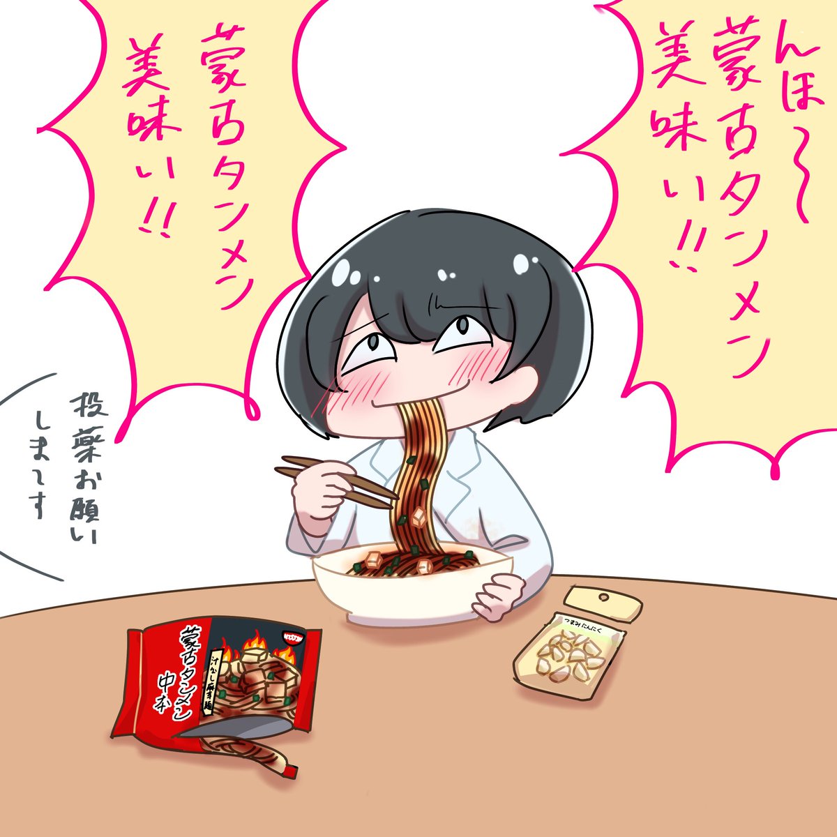 昼休みをエンジョイする薬剤師 