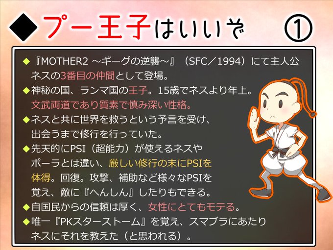 Mother2のtwitterイラスト検索結果 古い順