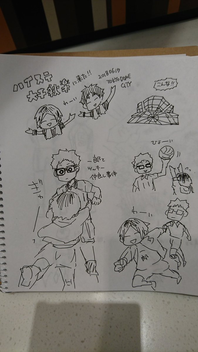 色々大変でした大千秋楽。頭パーン過ぎて、詳しく覚えてないので、何となく記憶をたどって走り書き。
ハイステ大楽メモ① 
