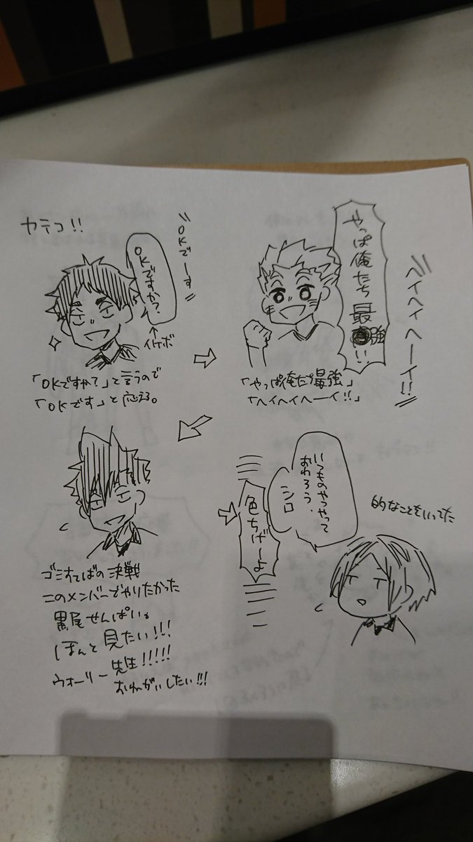 色々大変でした大千秋楽。頭パーン過ぎて、詳しく覚えてないので、何となく記憶をたどって走り書き。
ハイステ大楽メモ① 