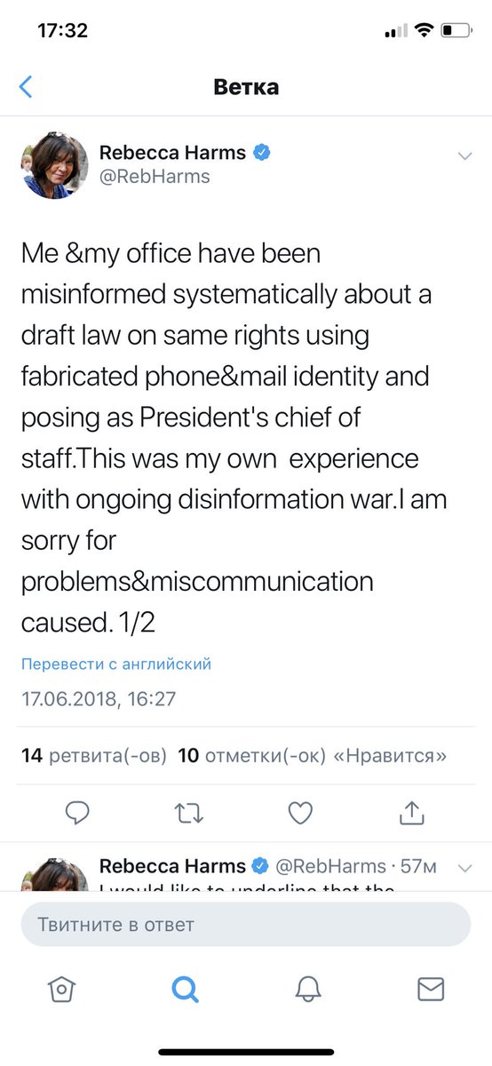 evilprank's tweet photo. Депутат Европарламента Ребекка Хармс, что требует бойкота ЧМ, сегодня радостно раздавала интервью на гей-параде в Киеве о том, что Порошенко готовит закон о равных правах для ЛГБТ. Ей позвонили из АП Порошенко. Увы, это оказалось лишь пранком. Ну, вы понимаете, кто ей звонил) https://t.co/50OSrbx6lm
