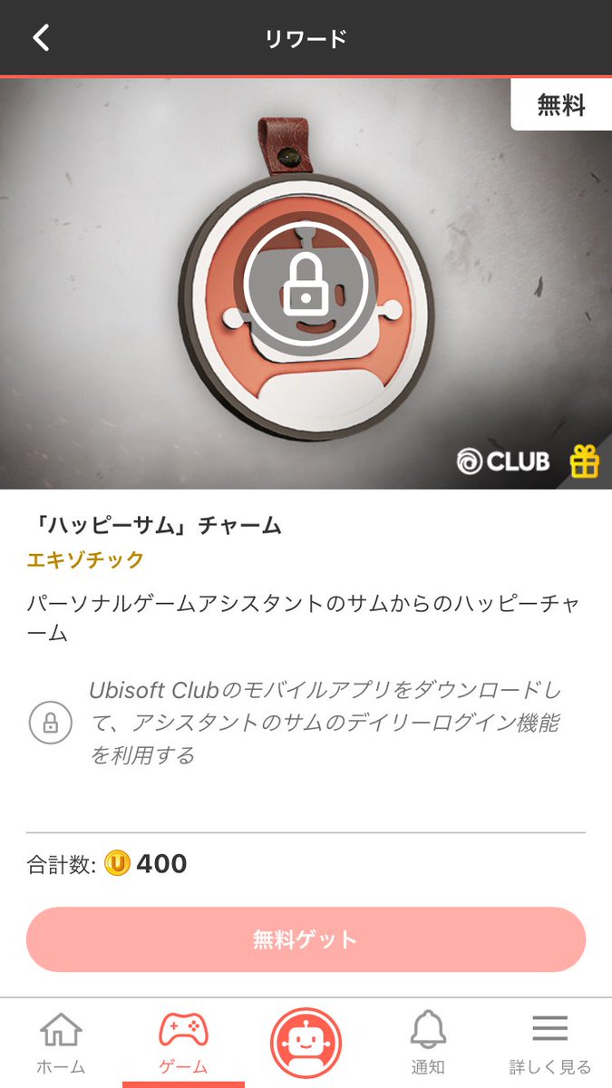 キリコ No Twitter デイリーログイン機能ってなに R6s Ubi