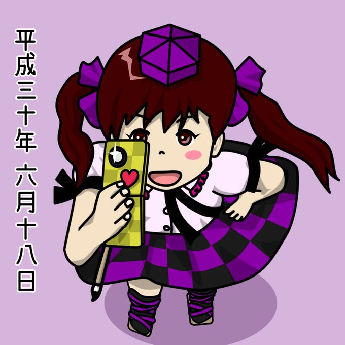 6月18日ははたての日のtwitterイラスト検索結果 古い順 6月18日ははたての日のtwitterイラスト検索結果 古い順