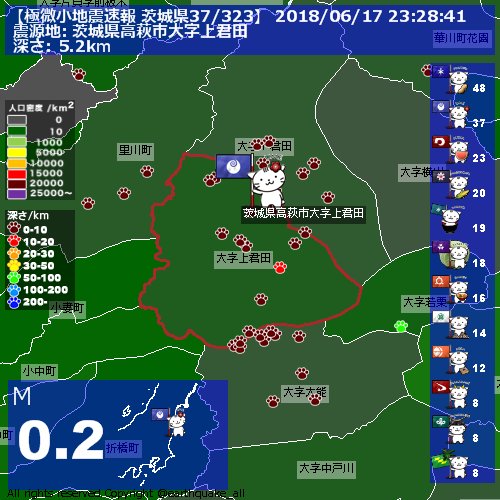 earthquake_all's tweet photo. 【極微小地震速報 茨城県37/323】
2018/06/17 23:28:41 JST, 
茨城県高萩市大字上君田, 
M0.2, TNT30.1g, 深さ5.2km, 
MAP https://t.co/11U83SeffB 1365 https://t.co/4IVXCWZDR3