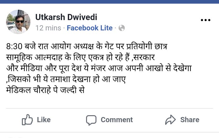 CcsuRAVI's tweet photo. @yadavakhilesh
@dimpleyadav
@myogiadityanath
@PMOIndia
@CMOfficeUP
#UPPCSMains2017
हमारी अपनी चुनी हुई सरकार इतनी कठोर हो जाएगी कभी नही सोचा था।
आप लोगों से मांग क्या रहे हैं बस 30 दिन.
इतना नही कर सकते तो क्या फायदा ऐसी सरकार का. https://t.co/H5fm7QXxrX