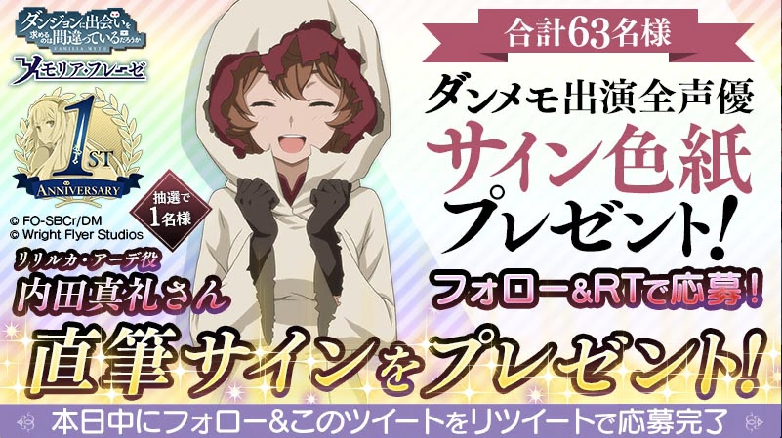 1年保証』 レベルネオ ダンまち リリルカ アーデ 金サイン2枚セット