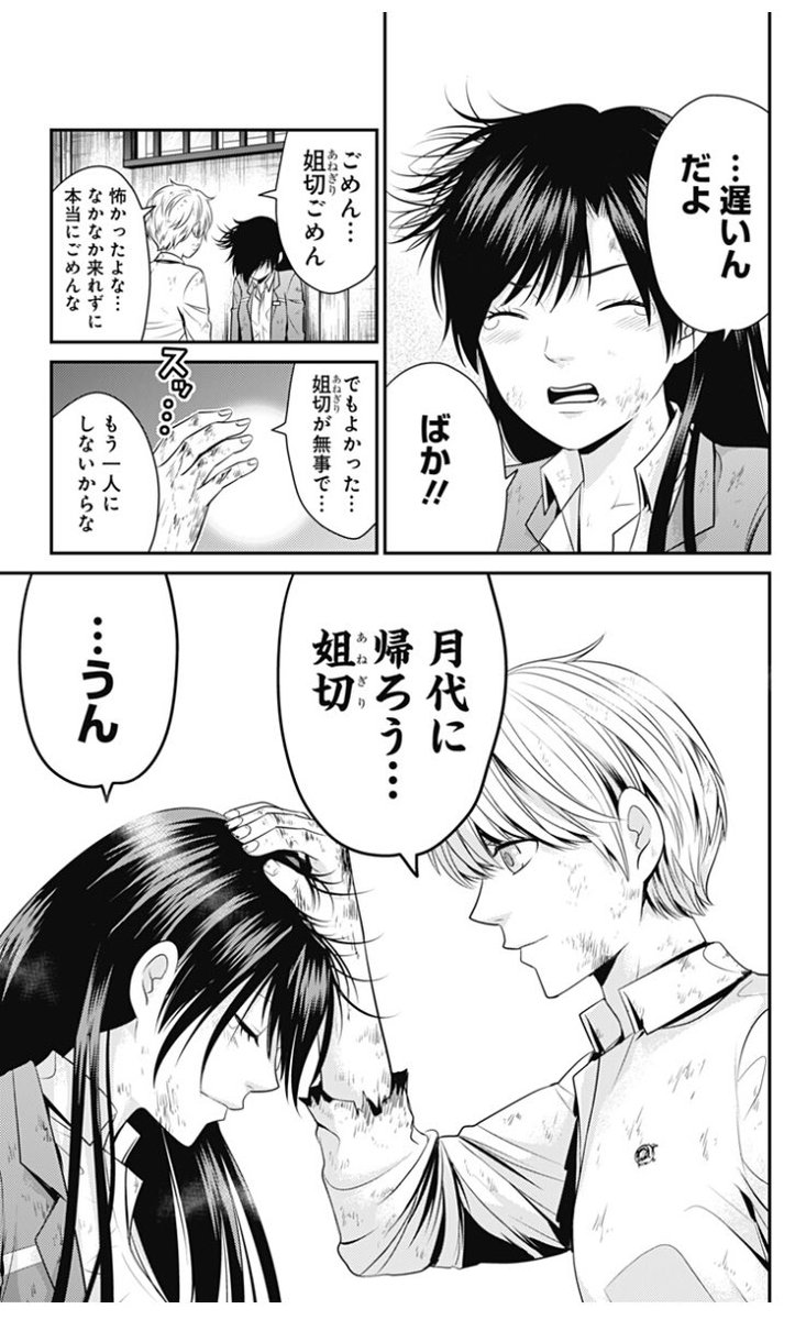 復刻ラブデスター感想まとめ 51 60話 10ページ目 Togetter