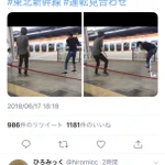 東北新幹線が停電で動かなくなった時は？みんな野球やパフォーマンスして楽しんでいる!