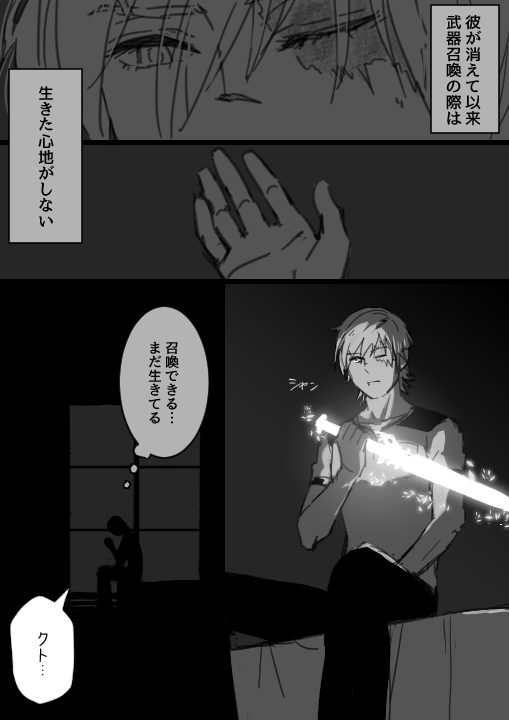 武器召喚がノクト依存のままだったら、生存確認にもなるよねたぶん 