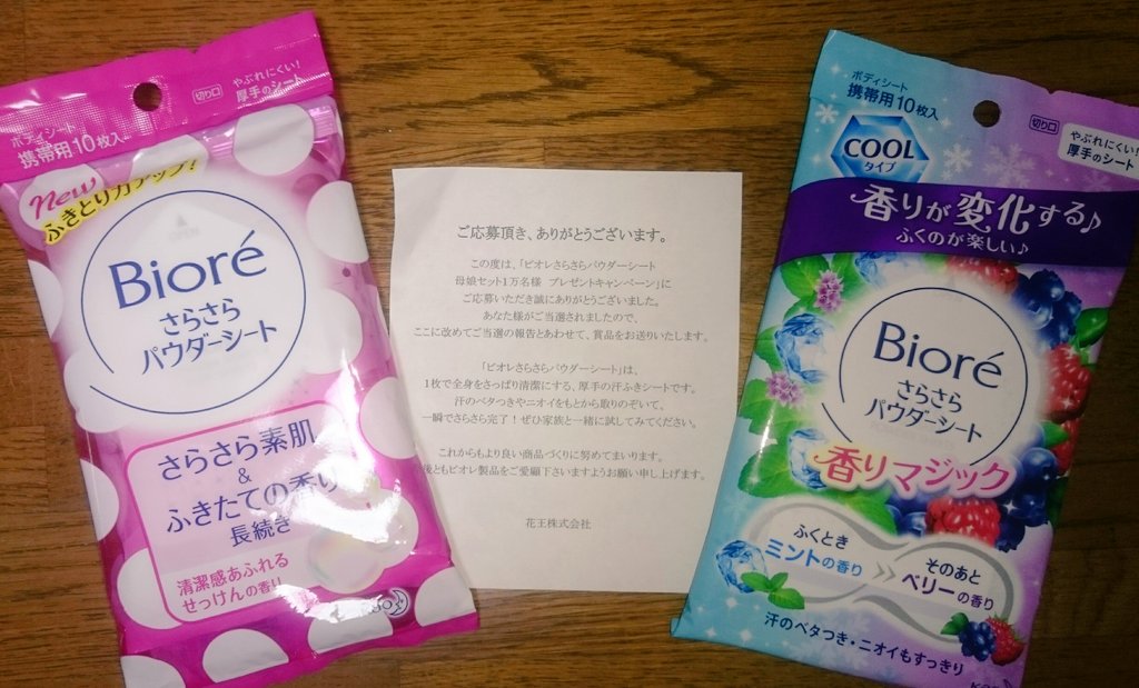 花王 ビオレ さらさらパウダーシート 摘みたてローズの香り つめかえ用 36枚 詰め替え用 ボディシート 制汗シート 今年も話題の 花王 ビオレ さらさらパウダーシート 摘みたてローズの香り つめかえ用 36枚 詰め替え用 ボディシート 制汗シート 今年も話題の