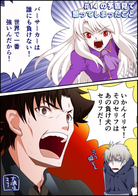 切嗣のtwitterイラスト検索結果 古い順 切嗣のtwitterイラスト検索結果 古い順